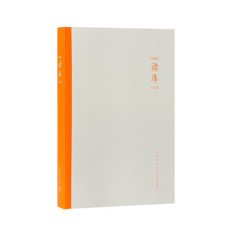 读库2103