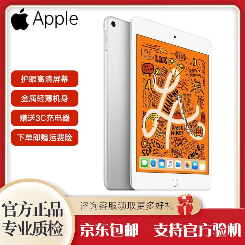 Apple 苹果平板电脑iPad 迷你mini2/3/4/5系列二手平板电脑 A款：iPad mini6 64G WIFI版