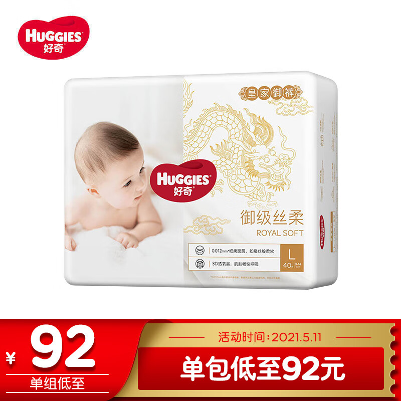 京东母婴玩具 2021-05-11 - 第2张  | 最新购物优惠券