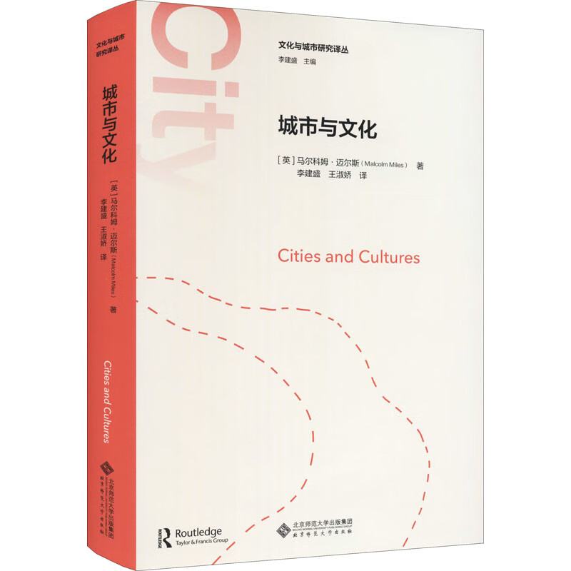 城市与文化 图书