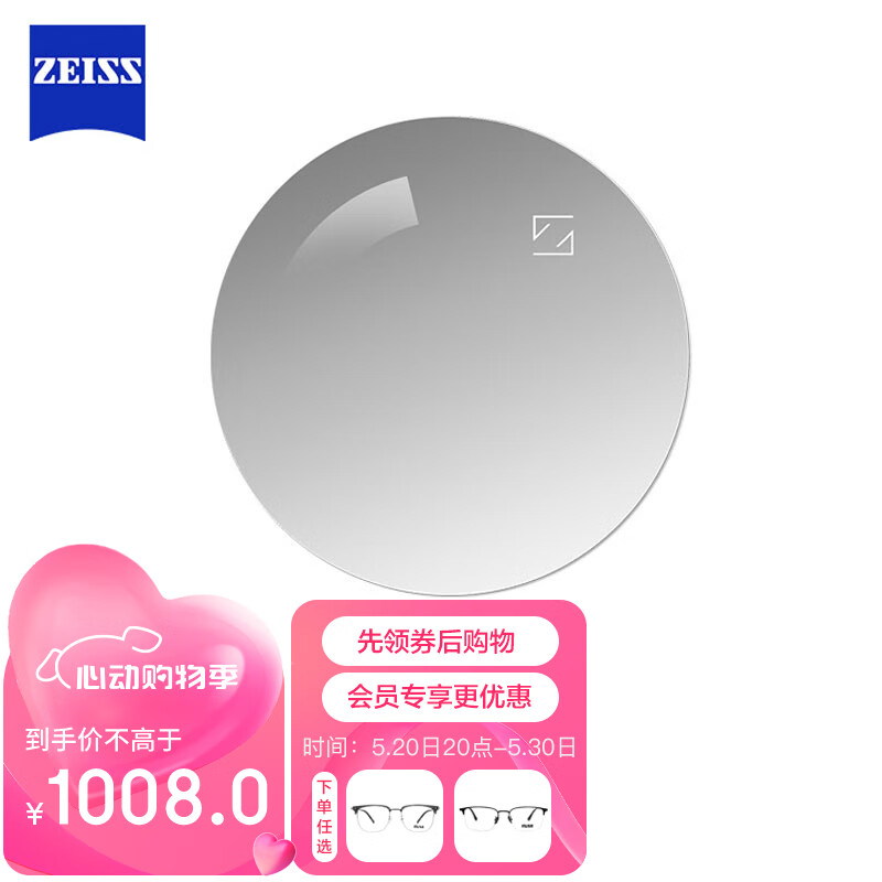 蔡司（ZEISS）泽锐单光眼镜片1.74自由环面设计钻立方铂金膜配镜现片1片/-1200