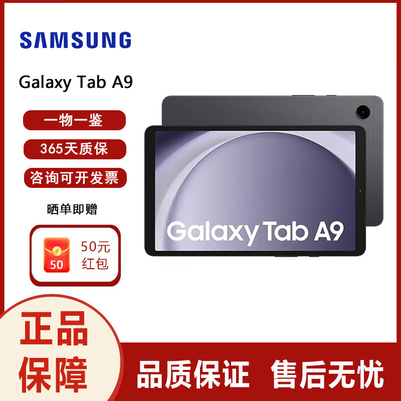 SAMSUNG 三星 Galaxy Tab A9/A9+ 平板电脑 高清大屏 全新国际版 海外版 Galaxy Tab A9 灰色 8+128G 5G版