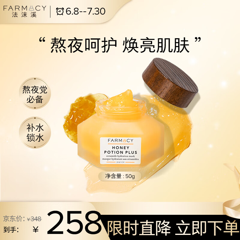 面膜历史价格查询京东|面膜价格历史
