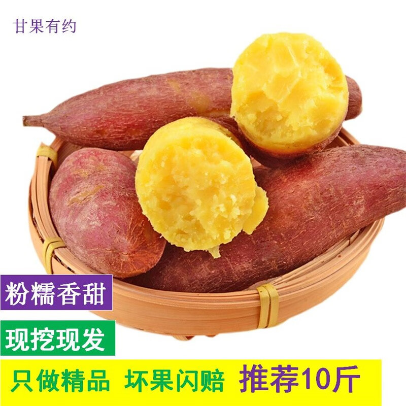 甘果有约 红薯蜜薯西瓜红地瓜番薯板栗红薯新鲜蔬菜 烤红薯 西瓜红薯 5斤中大果
