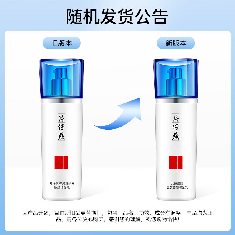 片仔癀灵芝抗皱礼盒提拉紧致修护舒缓淡化细纹补水保湿滋养淡纹护肤套装 2件套(水+乳)