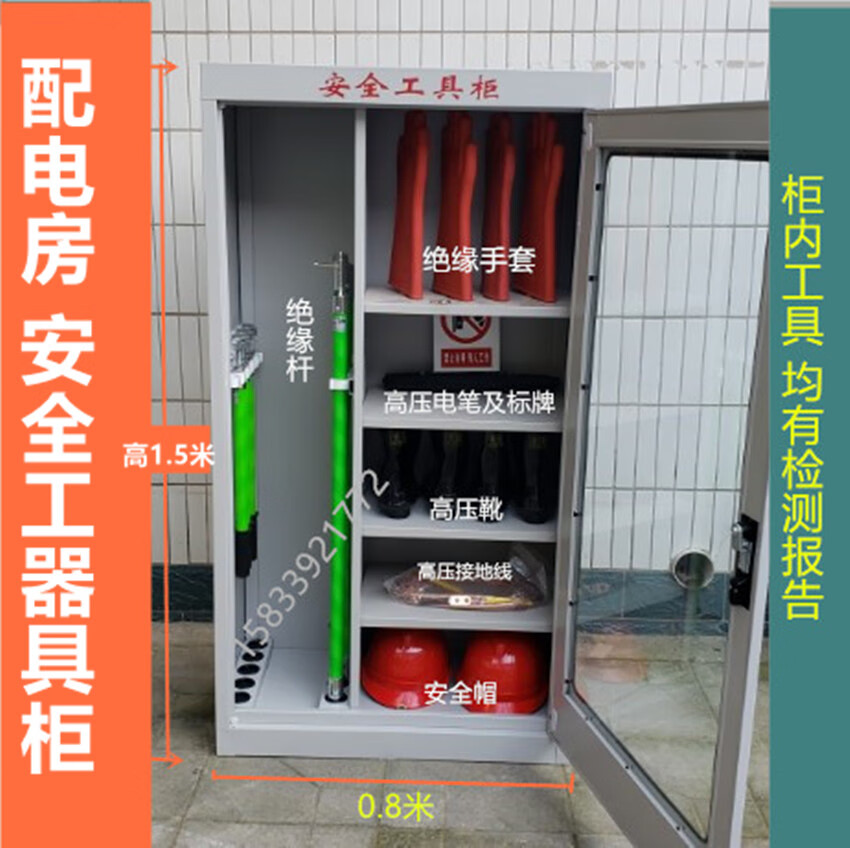 高压配电室配电房绝缘工器具柜10kv电力安全工器具存放柜全套装置