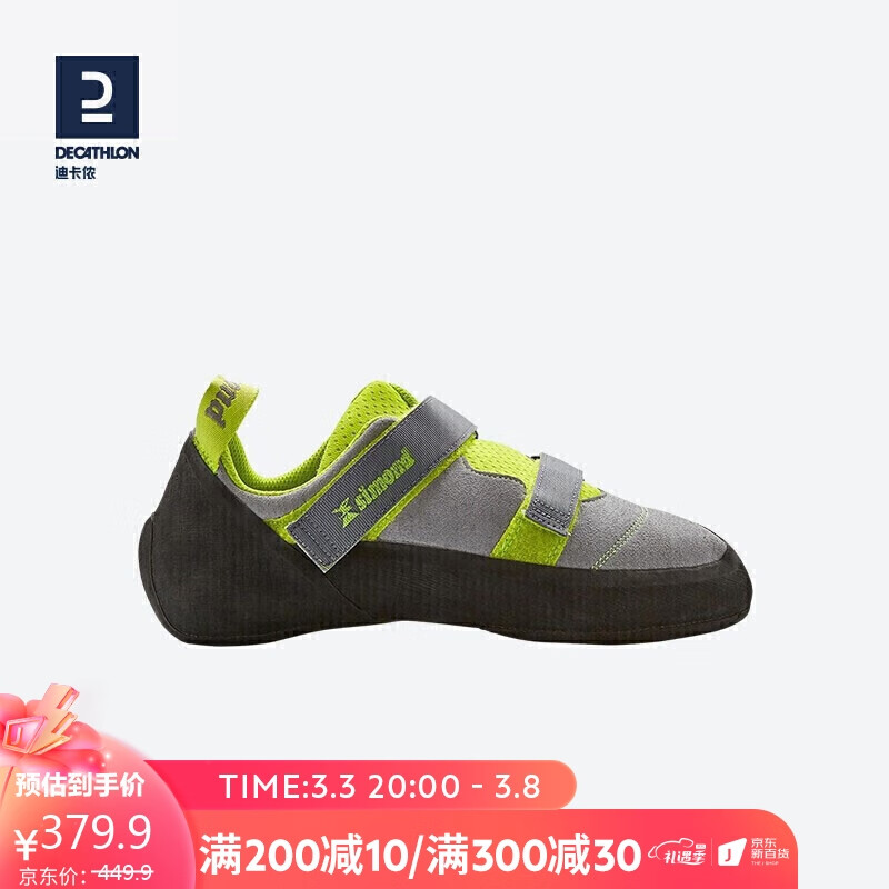 迪卡侬攀岩鞋男Simond户外攀岩初学者儿童Vibram运动鞋女SMS灰色37 2575397
