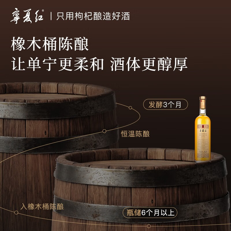 宁夏红12度枸杞干红金色传杞 750毫升 配礼袋 枸杞酒(选配礼盒) 12度 750mL 2瓶 配单瓶装手提袋2支