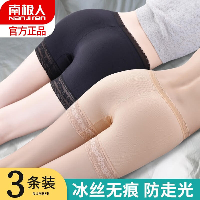 价格走势告诉你,南极人安全裤女防走光打底裤不卷边蕾丝夏冰丝无痕外穿保险短裤3条装肤色+白色+黑色(3条)均码优选