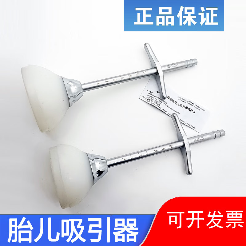 硅橡胶胎儿吸引器φ65医院妇产科助产胎头拉出吸引器 f30050 硅橡胶