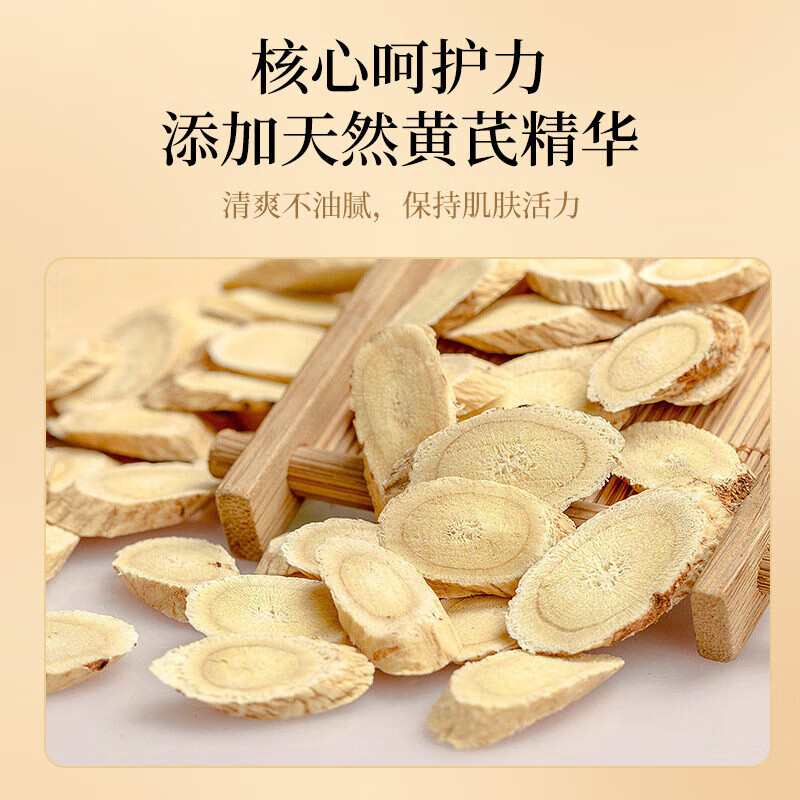 立美丝【精选】倾龄黄芪霜保湿滋润淡
黄淡化细纹乳液面霜护肤品黄 70g