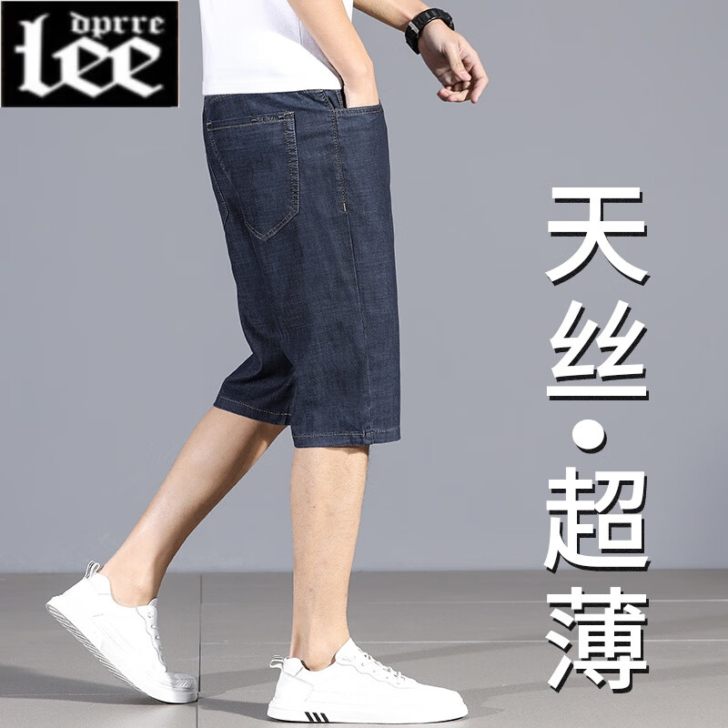 Lee dprre天丝牛仔短裤男七分裤直筒宽松夏季薄款高腰中年67分冰丝裤子 蓝灰色 28