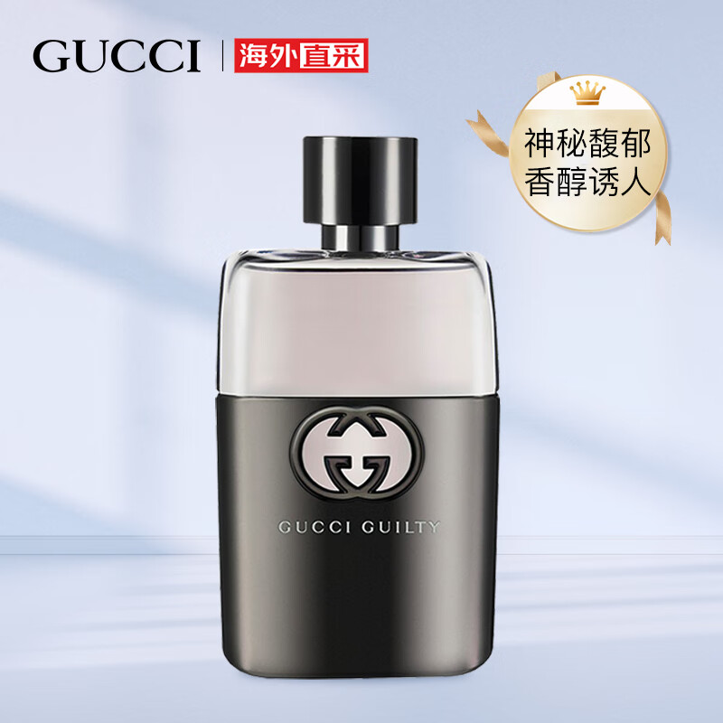 PLUSԱڲGUCCI ų ﰮʿ 50ml ѩľ ˮEDT 288.1Ԫ  