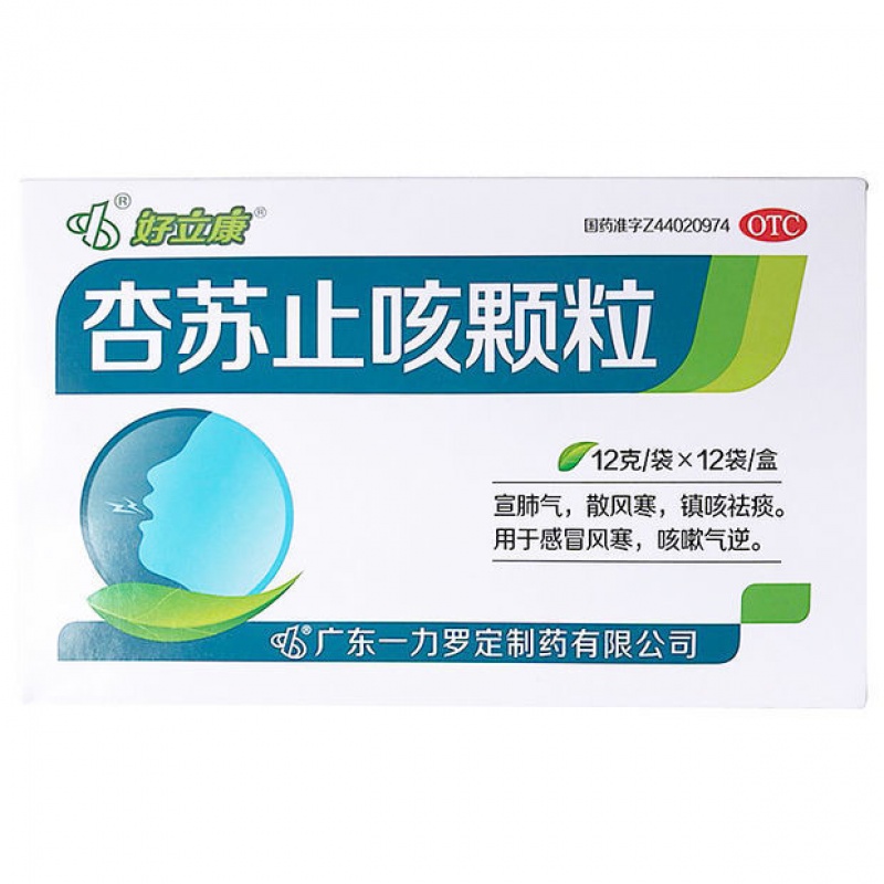 好立康 杏苏止咳颗粒 12g*12袋 1盒装