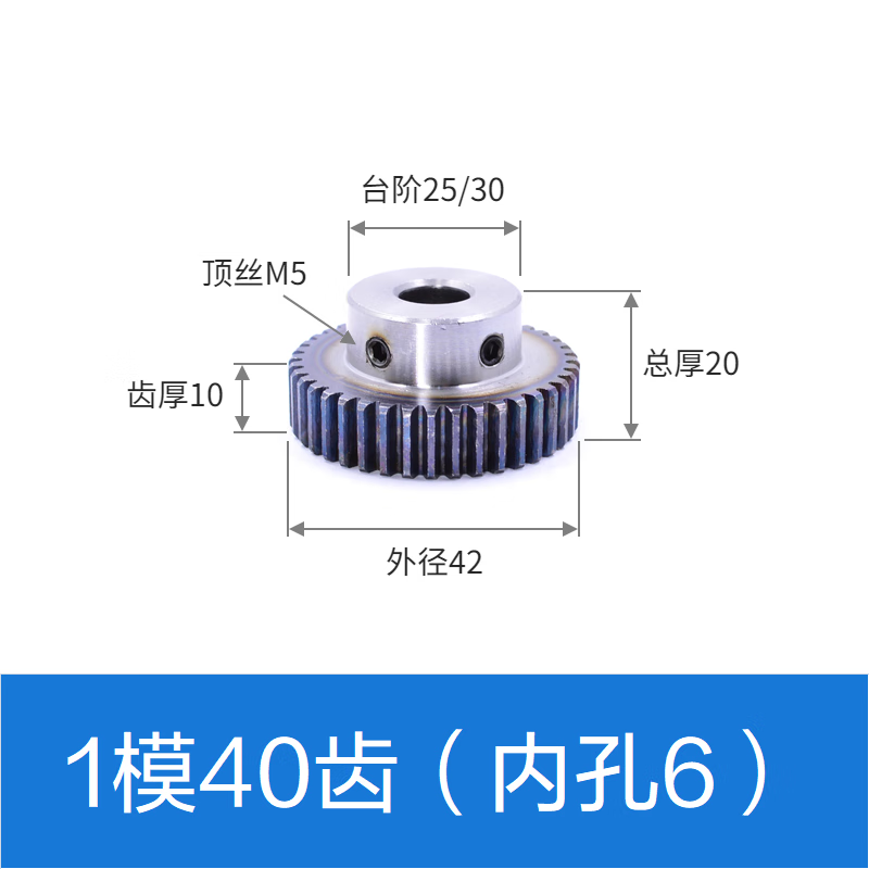 正齿轮 1模40齿-120齿 电机齿轮 凸台齿轮 凸肩齿轮 带台阶直齿轮 凸1