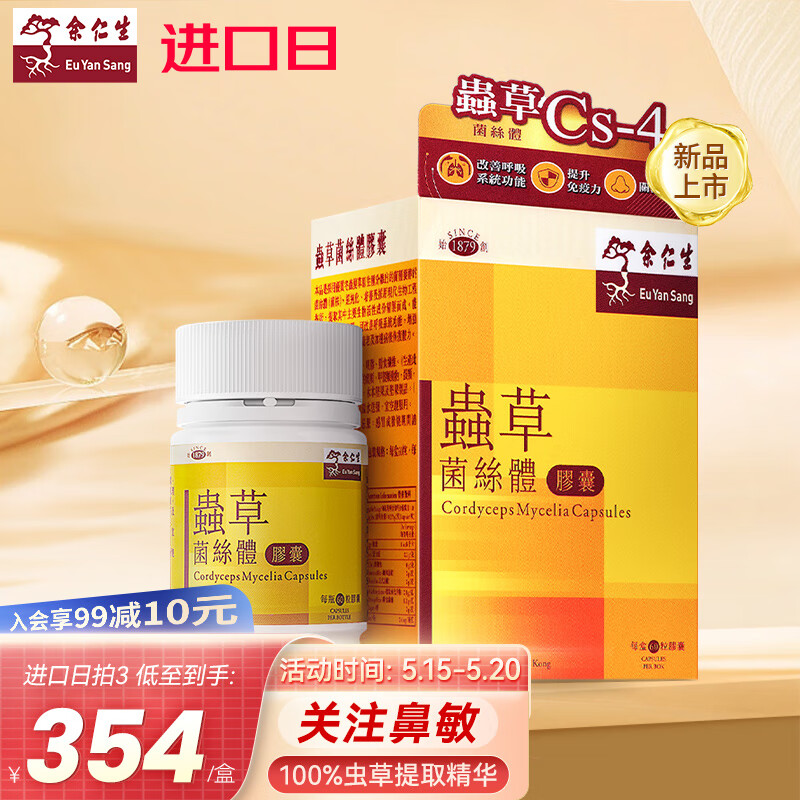 查京东冬虫夏草往期价格App|冬虫夏草价格走势图