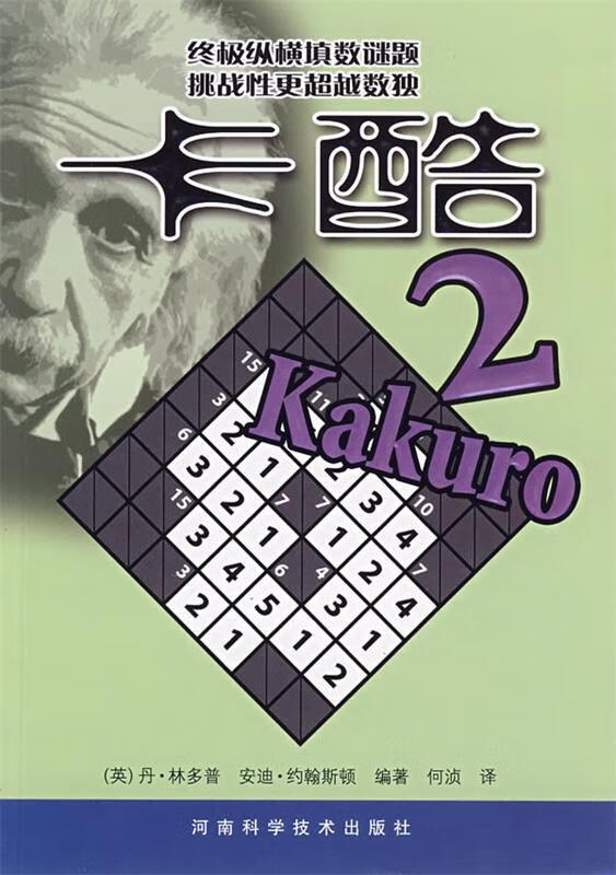卡酷2