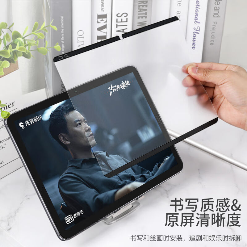 5英寸联想padpro保护膜 联想小新pad 11寸 【磁吸可拆卸类纸膜】1片装