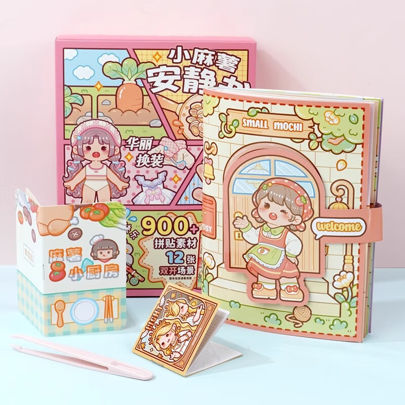 小麻薯安静书古风小麻薯安静书免裁剪男女孩古风diy手工新款换装 新款