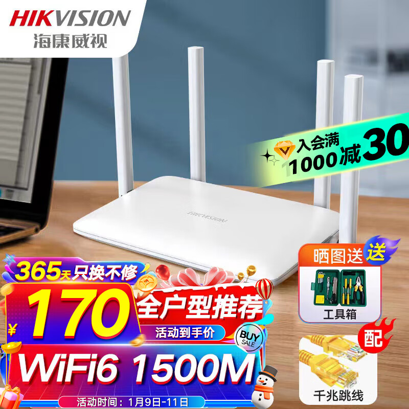 海康威视HIKVISION路由器双千兆WiFi6无线5G双频1500M家用宿舍全屋穿墙王信号放大器APP控制一键加速WR-X1510