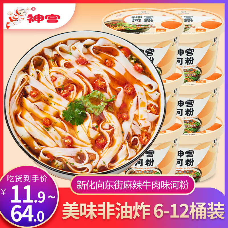 方便食品活动价格历史|方便食品价格比较