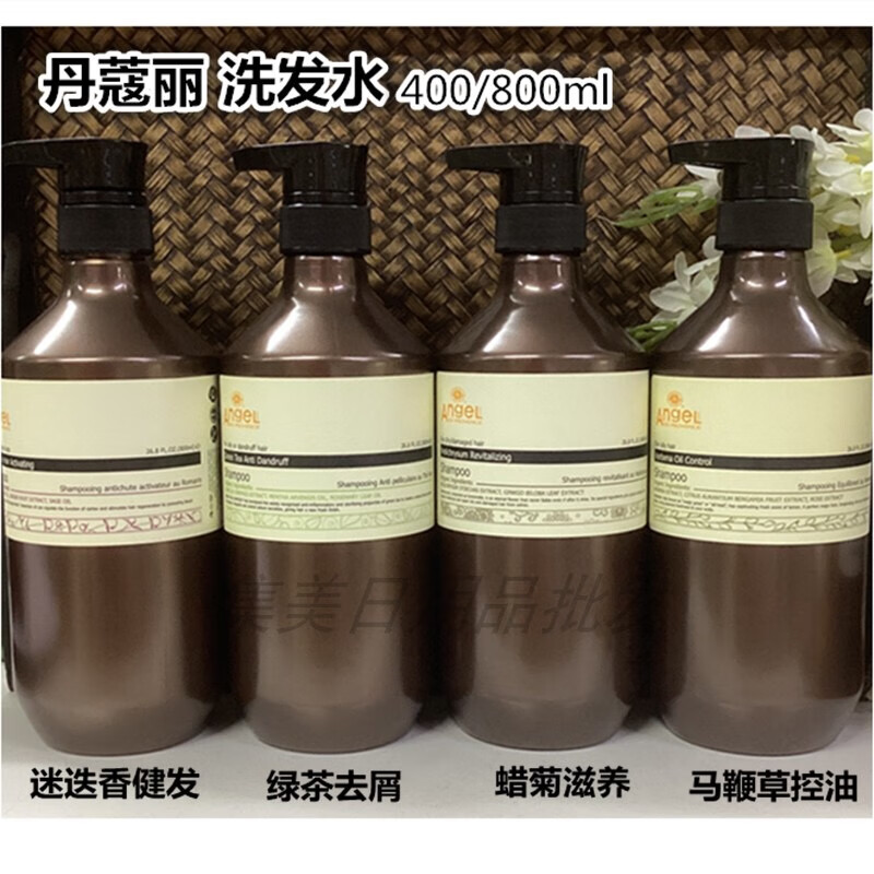 丝魅香蒂丹蔻丽洗发水鸢尾花橙花蜡菊去屑控油强韧洗发乳柔顺保湿 丹