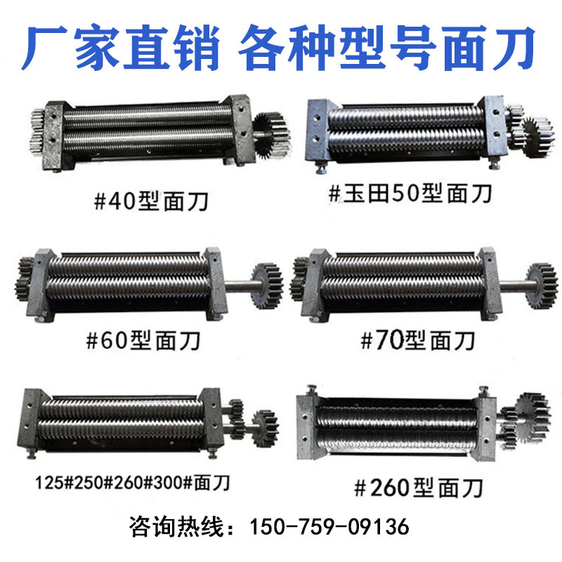 尚佳帮压面机刀头圆面条商用压面刀面条机刀头压面机刀具刀片切面刀圆