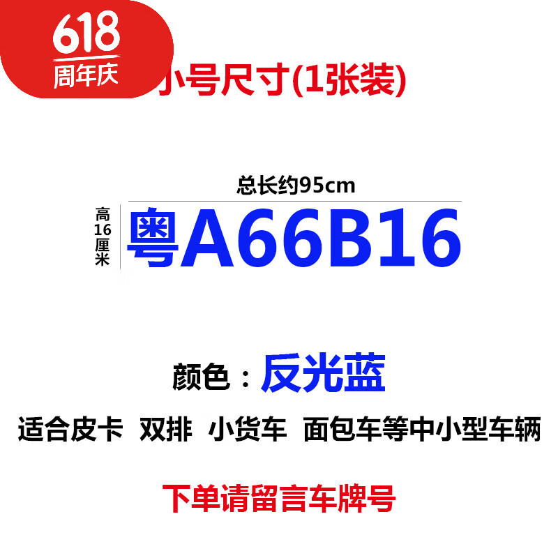 允和美大货车车牌放大号贴纸皮卡车数字车门总质量字帖定做反光门徽