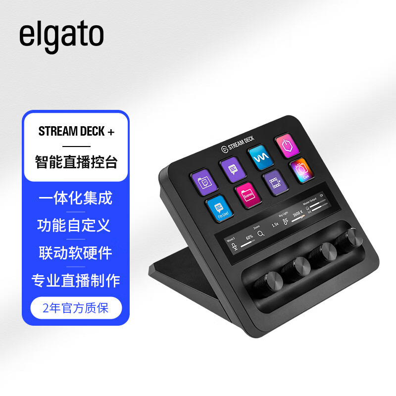 elgato Stream Deck液晶显示按键可视化可编程快捷键盘宏控制器支持OBS/vMix