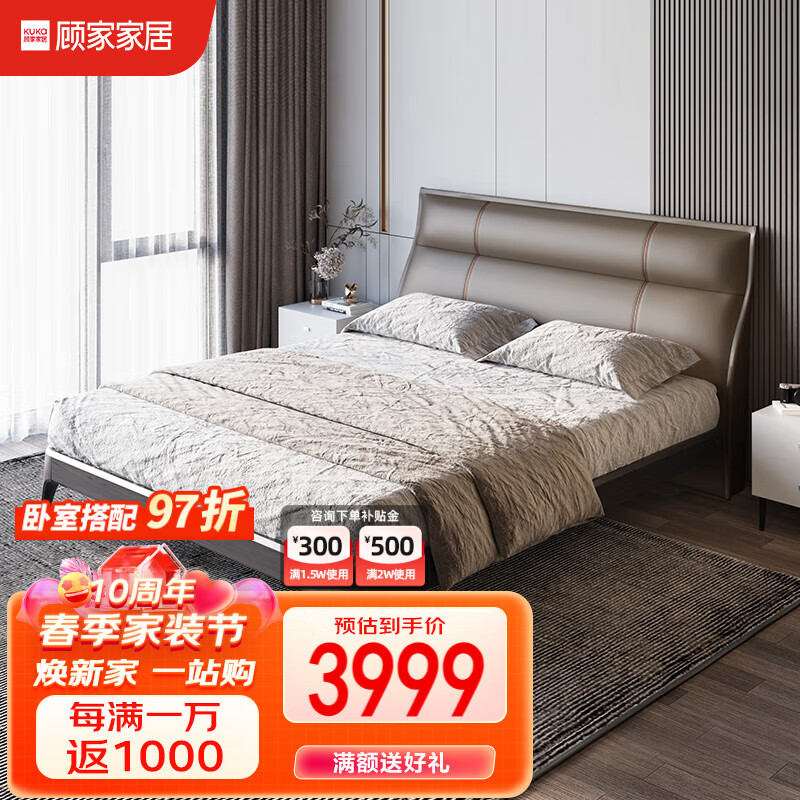 顾家家居板木床意式现代分段靠包PT7715B棕榈咖常规款1.8米30天发货属于什么档次？