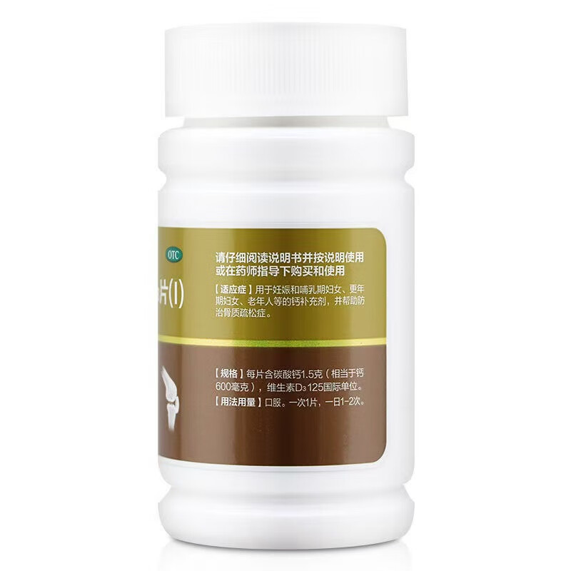 迪巧 碳酸钙D3片60片 孕妇钙片药品 成人中老年骨质疏松症含钙600+D 2盒