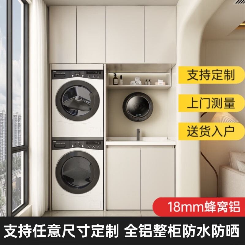 蜂窩陽臺(tái)洗衣機(jī)柜組合定制洗衣臺(tái)池盆帶搓板一體洗衣柜伴侶組合 上門定制測(cè)量