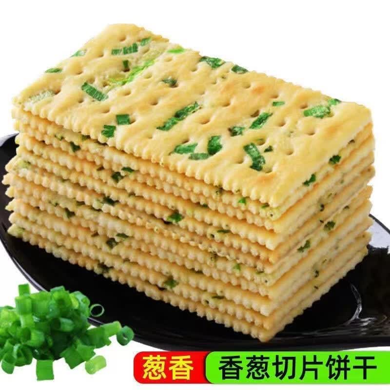 香葱苏打饼干无蔗糖早餐咸味葱花饼干办公室零食代餐点心批发 无蔗糖【香葱饼干】80包/批发