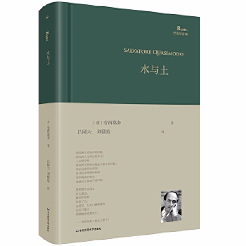 正版单本自选 巴别塔诗典系列全集精装 坐在你身边看云、爱是地狱冥犬、莎士比亚十四行诗、致未来的诗人、天堂的影子、声音集等 诗歌赏析书注解版 人民文学 她等待刀尖已经太久（定价75元）
