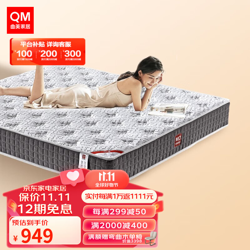 曲美家居（QM）床垫 乳胶床垫 独立袋弹簧席梦思床垫 1.8米*2米 乳胶独袋弹簧