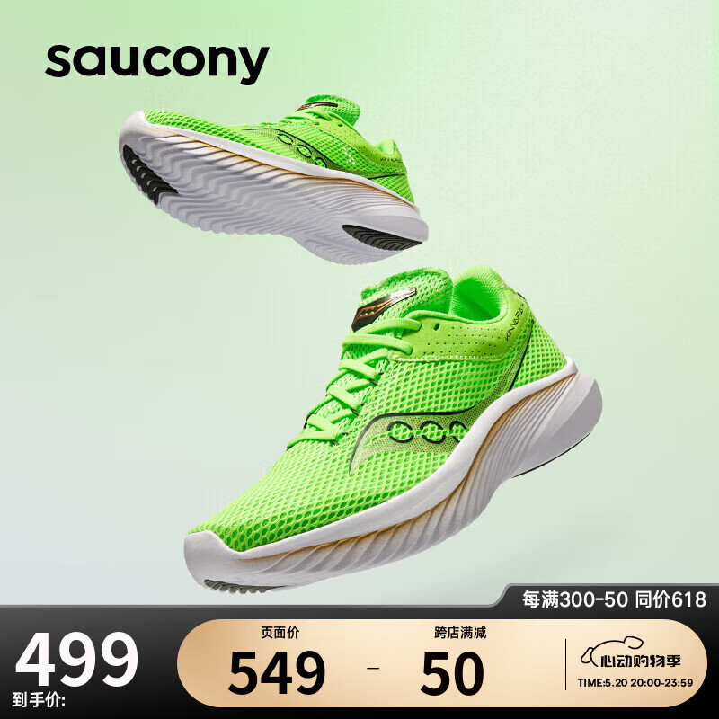 saucony 索康尼 菁华14减震跑鞋轻量透气竞速跑步鞋专业运动鞋绿金42.5