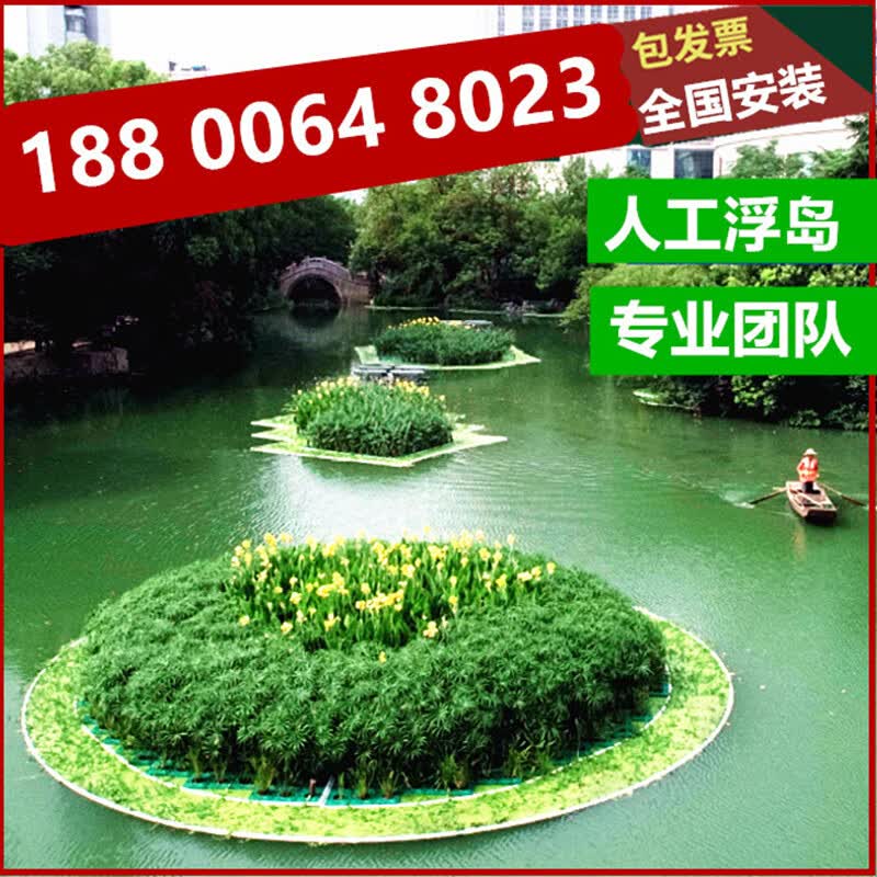 花幽谷生态浮岛水上种植人工生态浮床浮岛水生植物绿化造景河道水面