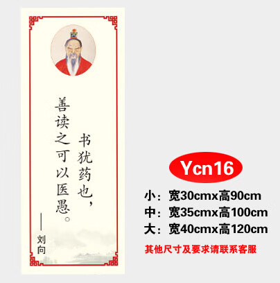 名人名言教室墙贴班级装饰文化建设布置格言警句高中小学励志标语 Ycn16 大