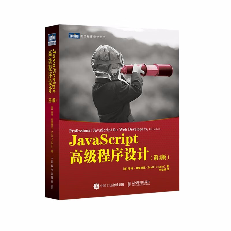JS编程三剑客：JavaScript高级程序设计+DOM编程艺术+数据结构与算法
