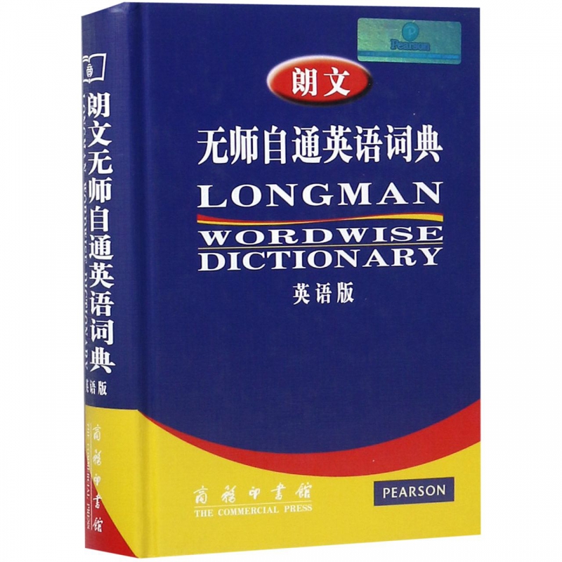 朗文无师自通英语词典(英语版)