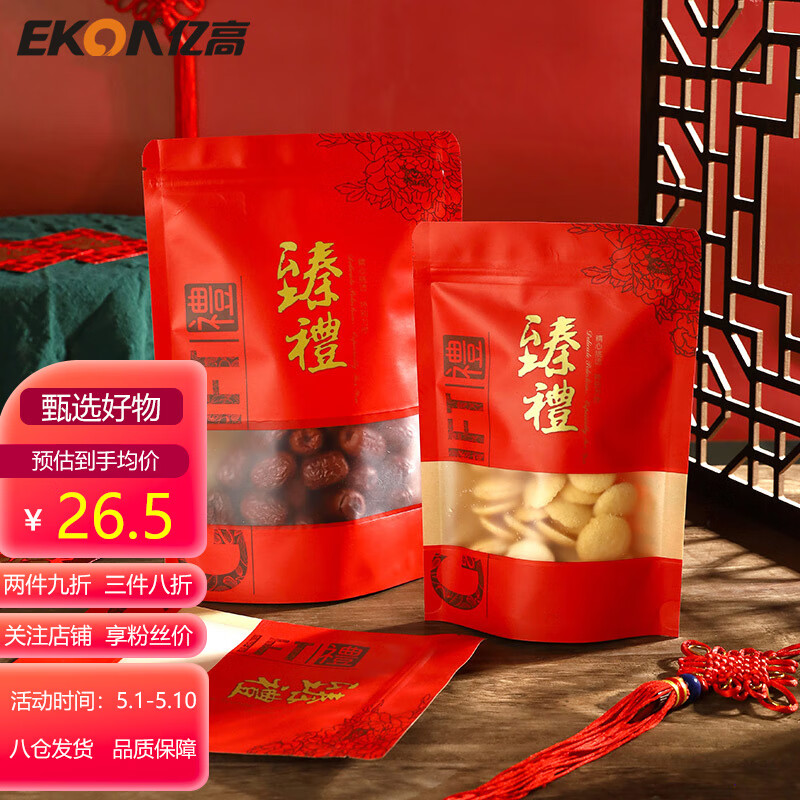 JD收纳袋包价格走势|收纳袋包价格走势图