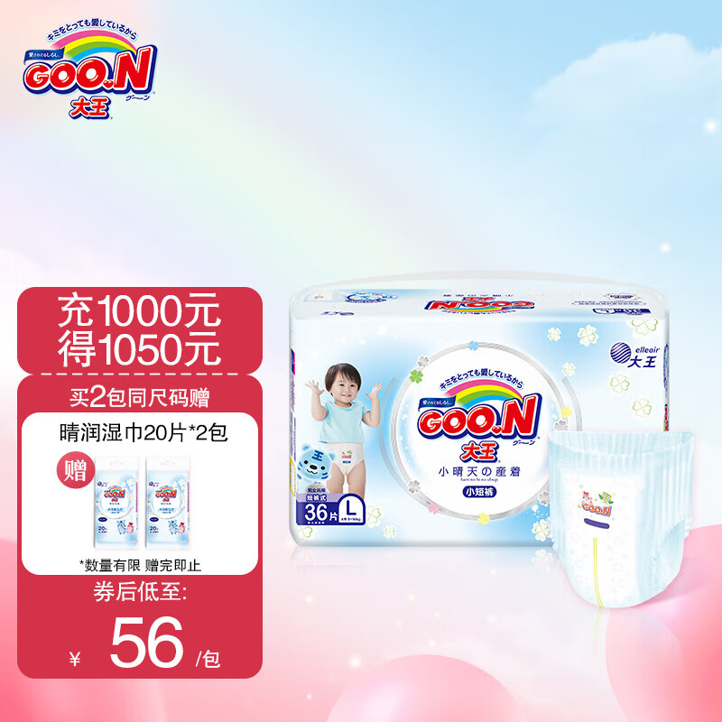 n)goo.n大王 环贴式婴儿纸尿裤 小晴天系列 小短裤 l36片(9-14kg)