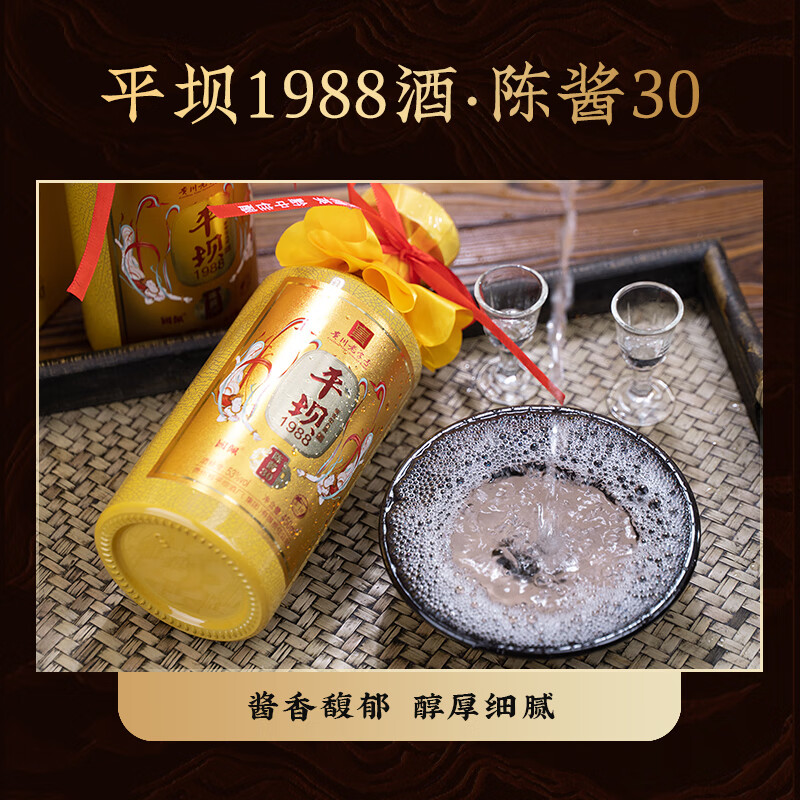 平坝贵州酱香型白酒商务收藏送礼节庆宴席自饮纯粮高度酱酒礼盒 53度 450mL 6瓶 原厂原箱收藏送礼