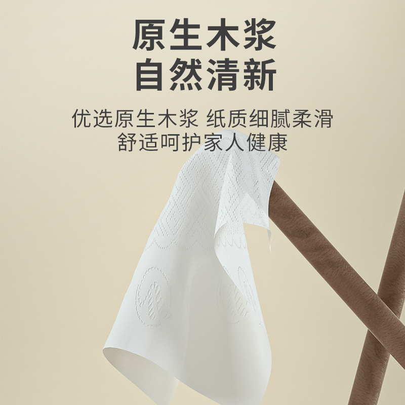 梵布伦斯抽纸原木纸巾抽取式餐巾纸批发实惠装 4层 168张*70包