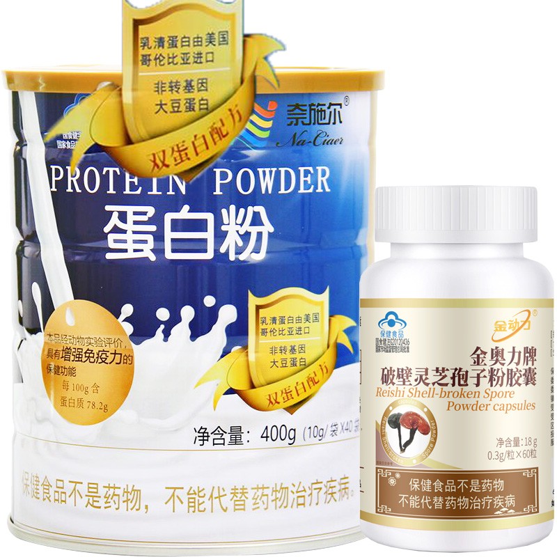 身体虚弱老人吃乳清蛋白粉(老人身体虚弱可以吃蛋白粉吗)