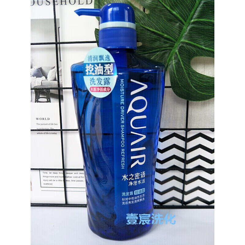 水之密语(aquair)洗发水水之密语净澄水活洗发露600ml清润飘逸 控油型