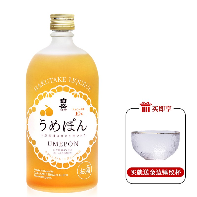 白岳柑橘梅酒720mL日本原装进口女士果酒甜酒日式梅子酒完熟梅酒 柑橘梅酒720mL