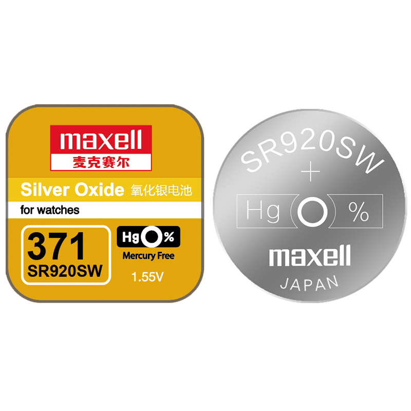 maxell 麦克赛尔 手表电池SR920SW/371纽扣电池1粒氧化银扣电浪琴斯沃琪天梭欧米伽 原厂电池