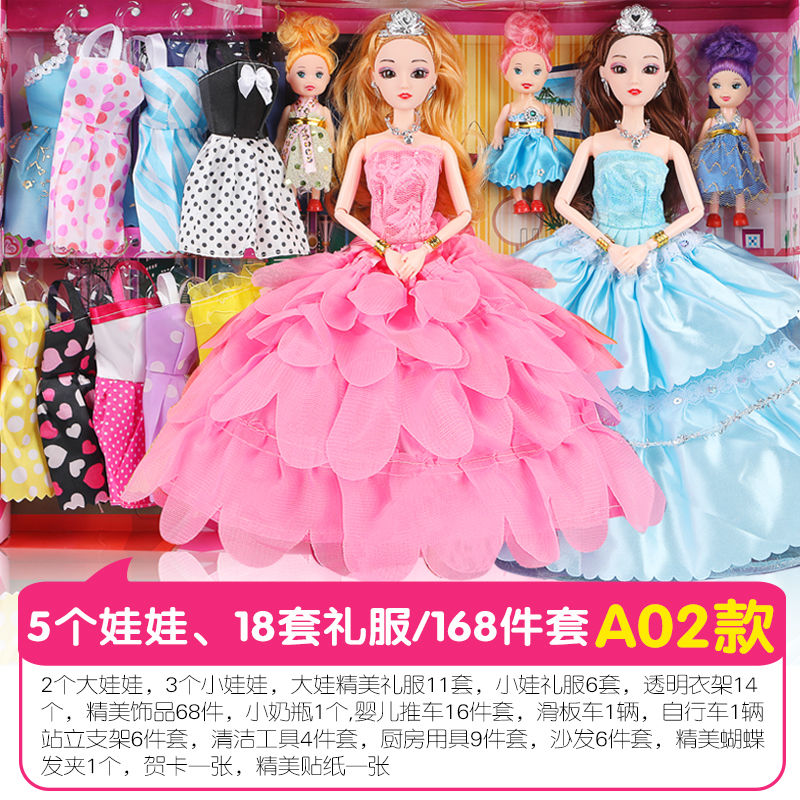 洋芭比娃娃套装大礼盒公主小女孩儿童玩具衣服生日礼物婚纱裙子布 5娃娃168件套 A02款送支架