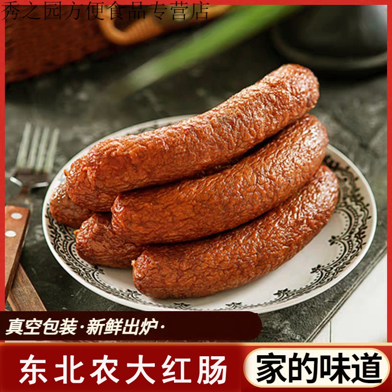 农大红肠哈尔滨正宗特产东北风味农科院烟熏蒜香香肠 儿童肠5支(625g)